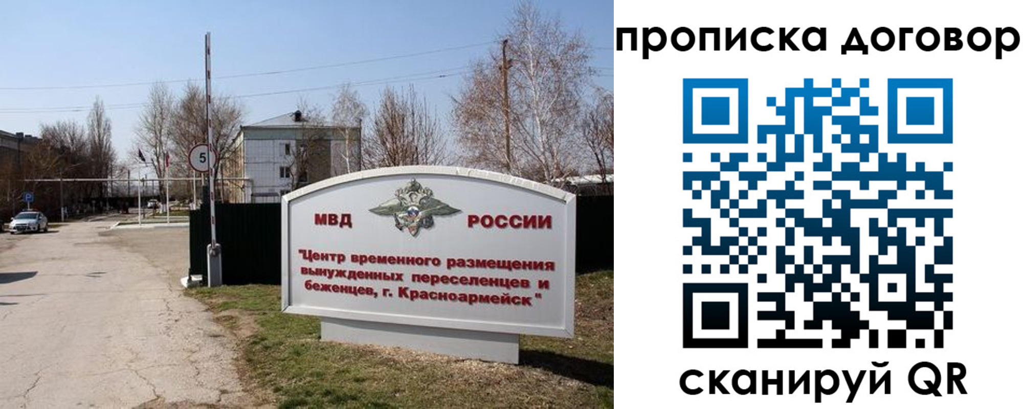 прописка для школы в Рубцовске