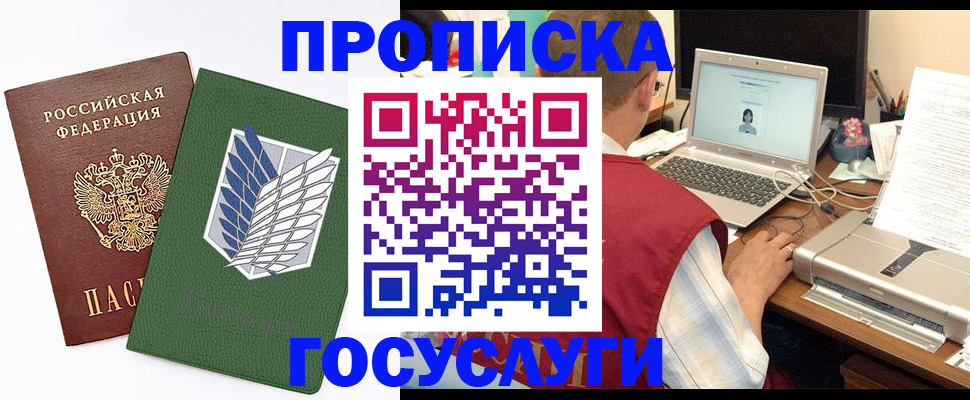 временная регистрация адрес в Рубцовске