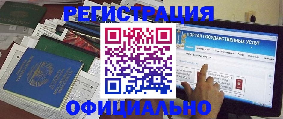 временная регистрация поиск в Рубцовске