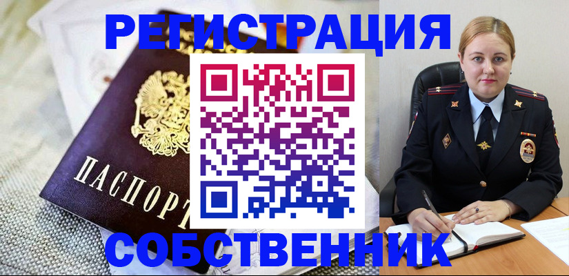 временная регистрация гарантия в Рубцовске