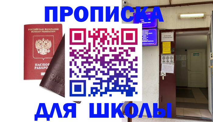 временная регистрация законно в Рубцовске